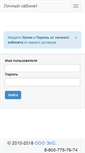 Mobile Screenshot of my.els-net.ru